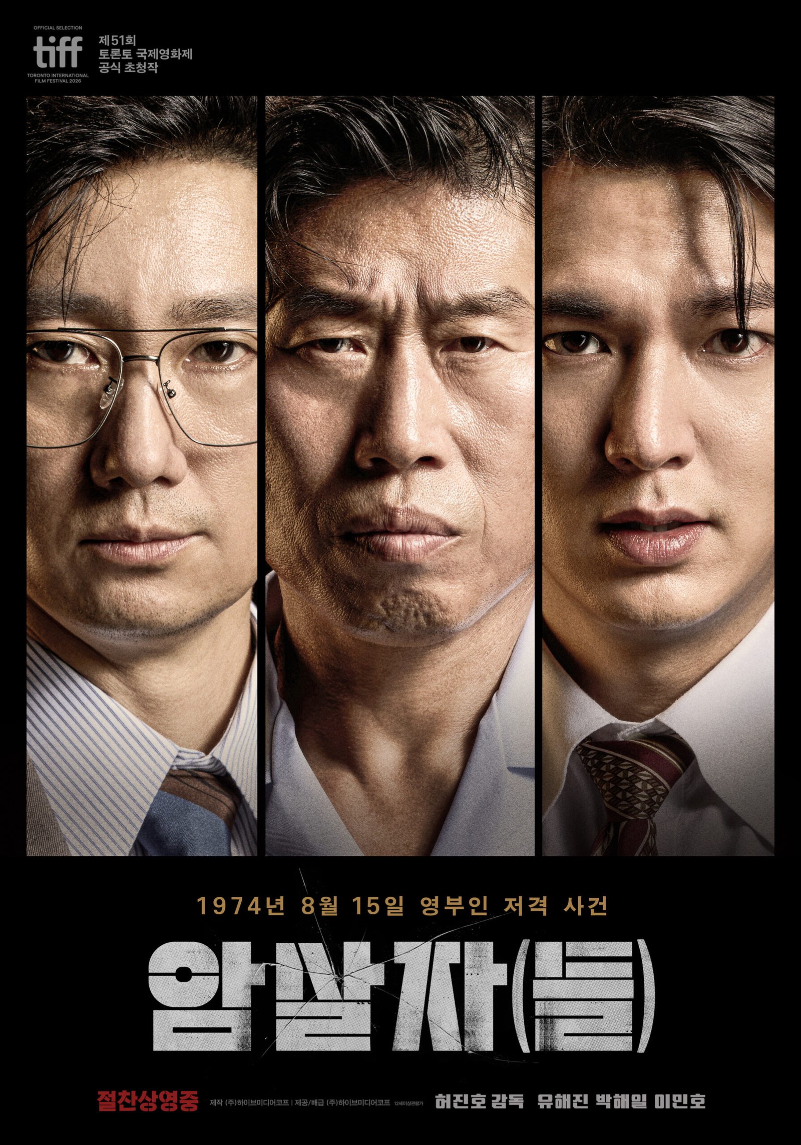 〈암살자(들)〉 역사왜곡 논란, 팩트와 콘텐츠의 경계는 어디까지인가